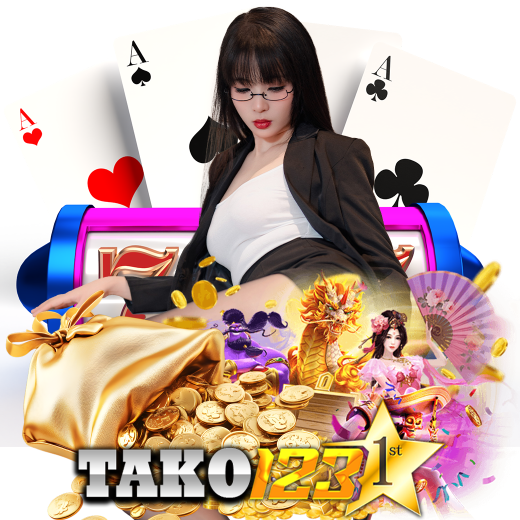 tako123 เครดิตฟรี